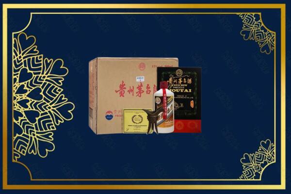 阿里改则县烟酒回收贵宾特制茅台酒