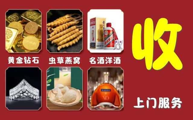 阿里改则县烟酒回收公司