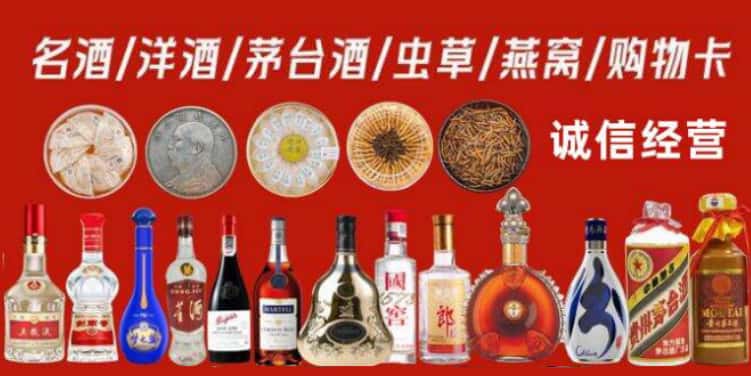 阿里改则县回收烟酒
